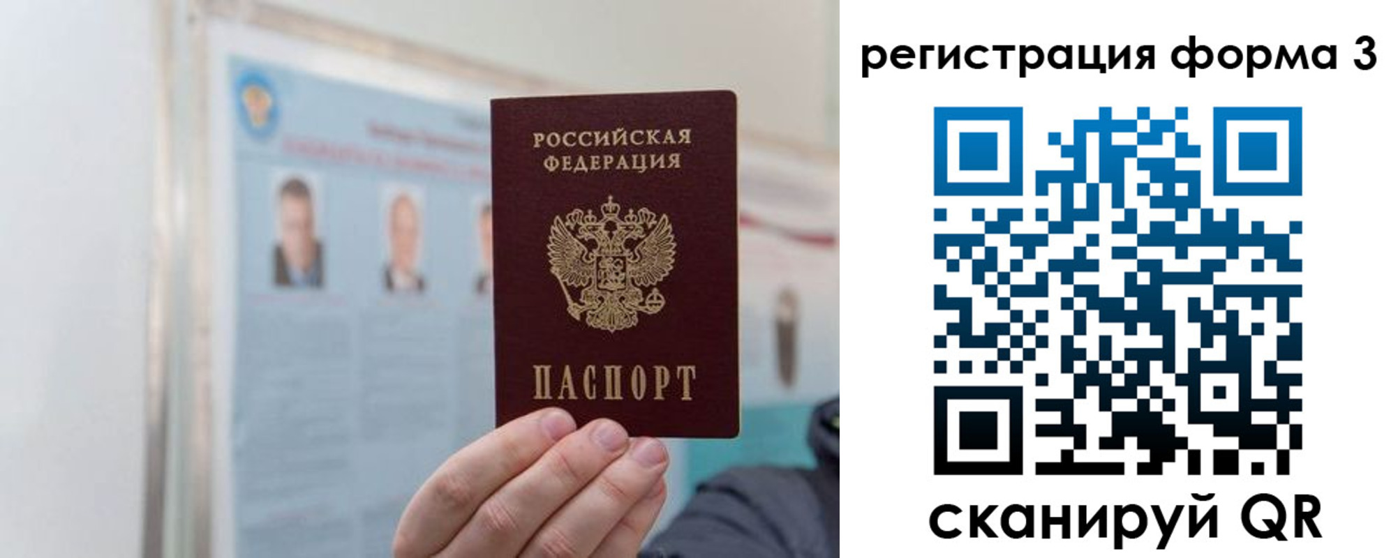 временная регистрация законно в Ростове-на-Дону