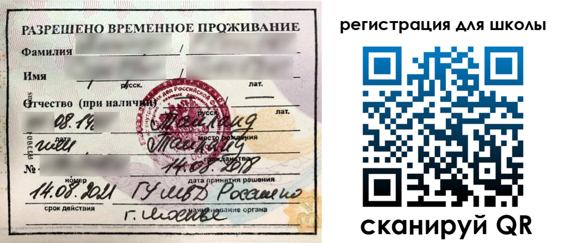 прописка для кредита в Ростове-на-Дону