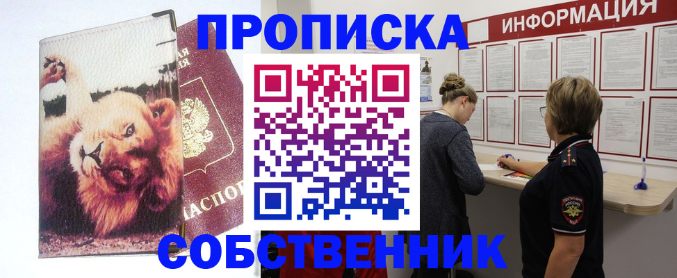 временная регистрация 2025 в Ростове-на-Дону
