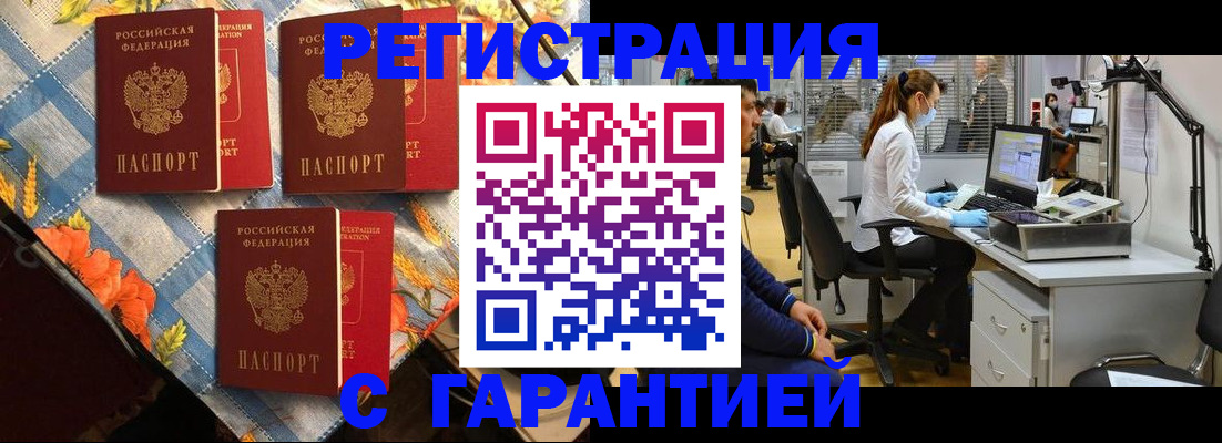прописка от собственника в Ростове-на-Дону