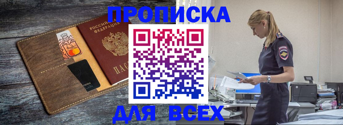прописка законно в Ростове-на-Дону