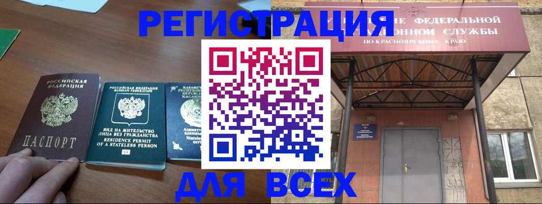 прописка штамп в Ростове-на-Дону